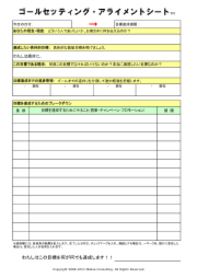 goalsetting.pdf