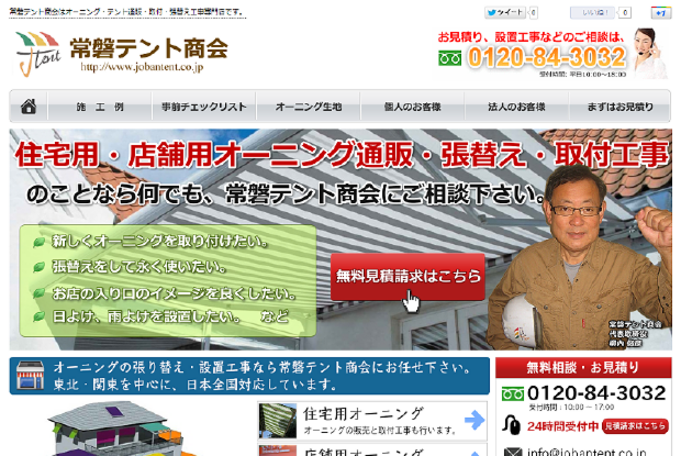 sample_joban.png